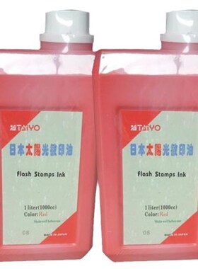 太阳色光敏油08系列用于光敏印章材料颜色太阳红蓝色光敏印章材料