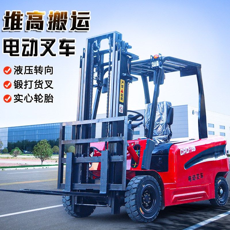 新能源电动叉车1吨2吨3吨小型四轮座驾式液压搬运车全自动堆高车