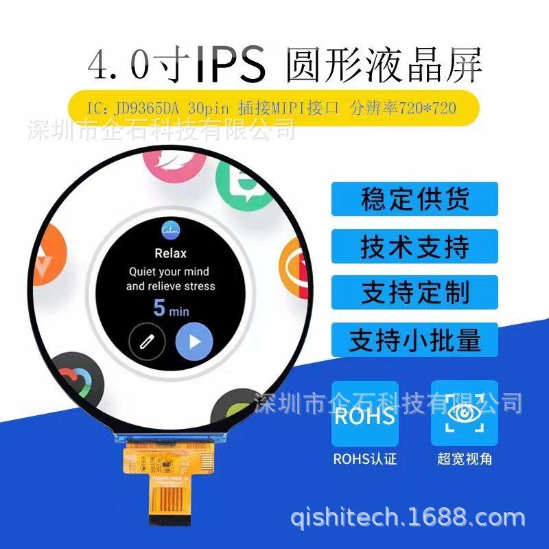 1.28寸1.3寸1.6寸2.1寸2.76寸4.0寸TFT圆形液晶屏LCD显示旋钮屏TP