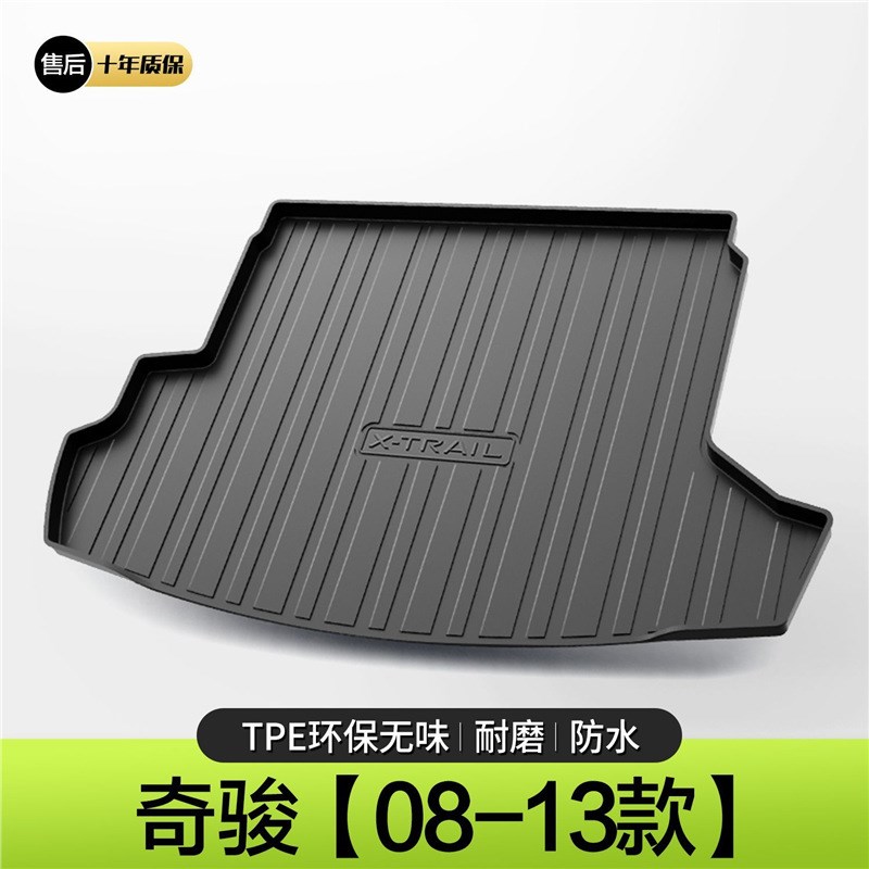 适用22款尼桑日产奇骏荣耀tpe后备箱垫汽车用品内饰尾箱垫子