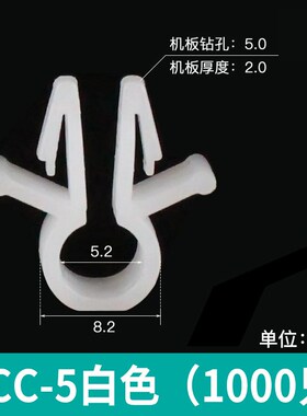 OCC圆形理线夹 插销式电线固定座 电缆固定扣 黑色飞机头理线卡