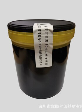 精工SG740-120白色 UV漆面丝印油墨 ABS油墨