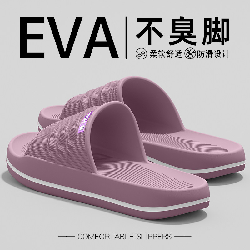 EVA夏季浴室防滑防臭软底凉拖