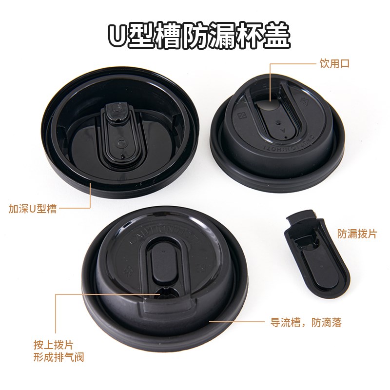 80/90口径奶茶杯盖防漏咖啡盖多功能注塑盖打包热饮纸杯盖子U口