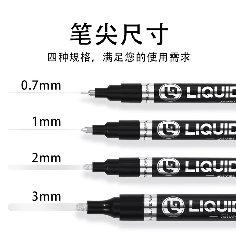广纳843电镀笔手办修复镀铬笔油漆笔马克笔汽车补漆diy模型金银笔