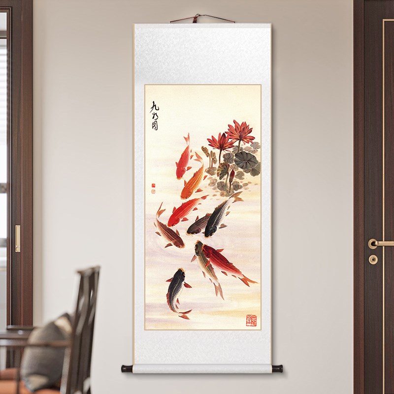 九鱼图新中式卷轴挂画九鲤图年年有余客厅餐厅玄关书房茶室挂画