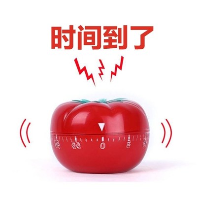 番茄时钟学习计时器工作法学生自律闹钟蕃茄定时器番茄钟时间管理