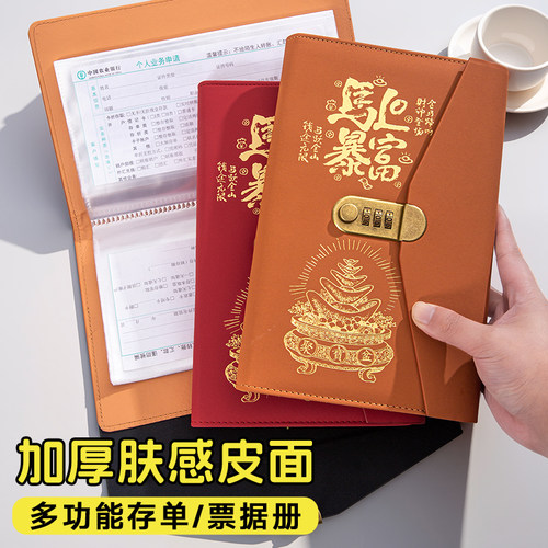 定期存折存单收纳本多功能票据存单夹2026年新款家庭现金银行卡密码锁防水一体大容量存款活页支票专用夹子