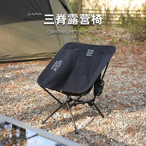 Defthike/迪飞客三脊月亮椅
