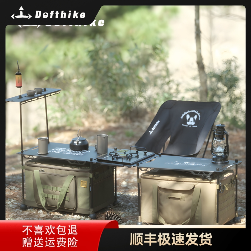 Defthike/迪飞客折叠收纳包