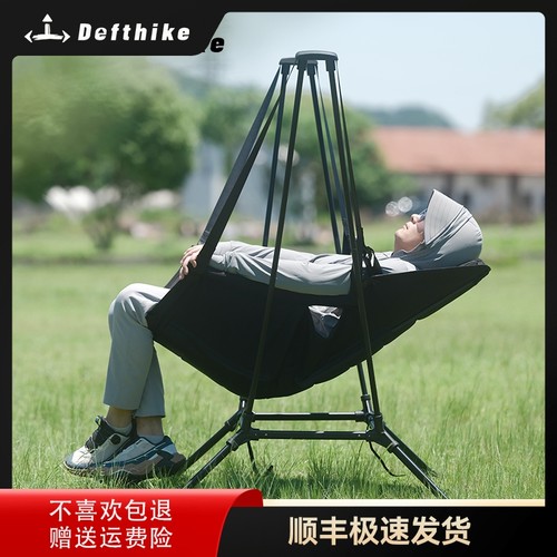 Defthike/迪飞客户外露营躺椅
