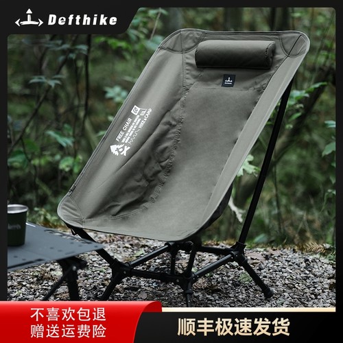 迪飞客自在躺椅大号月亮椅轻量化