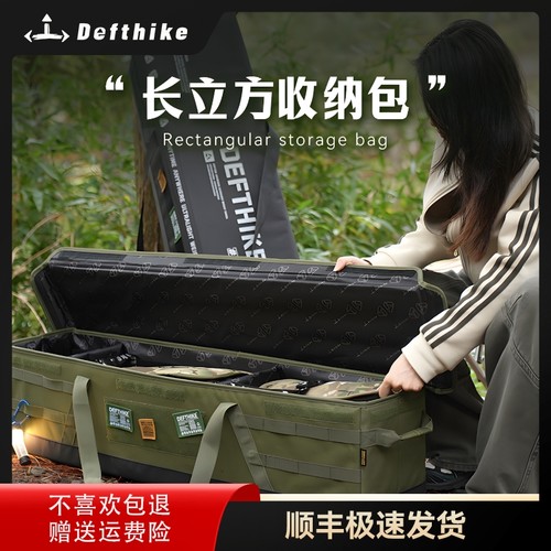 Defthike/迪飞客战术收纳包