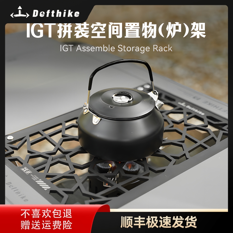 Defthike/迪飞客可折叠炉架