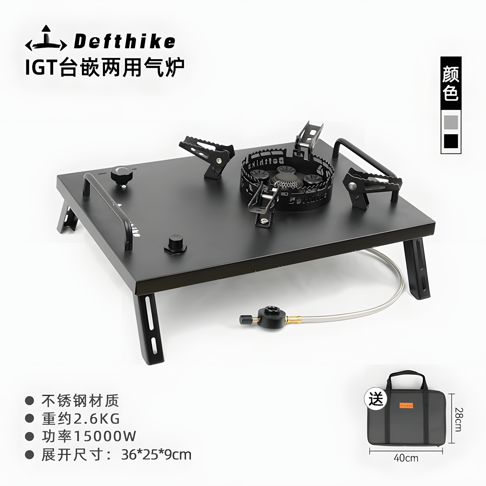 Defthike/迪飞客户外露营龙焱igt组合台嵌两用气炉野炊炉子卡式炉