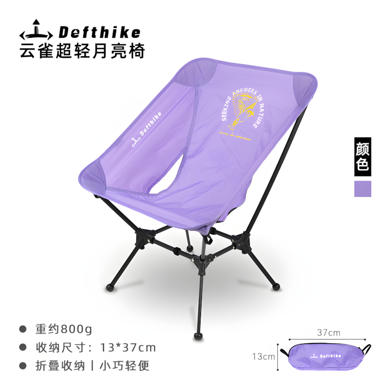 Defthike/迪飞客户外露营野餐钓鱼超强承重便携式超轻云雀折叠椅