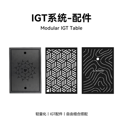 Defthike/迪飞客igt桌扩展配件
