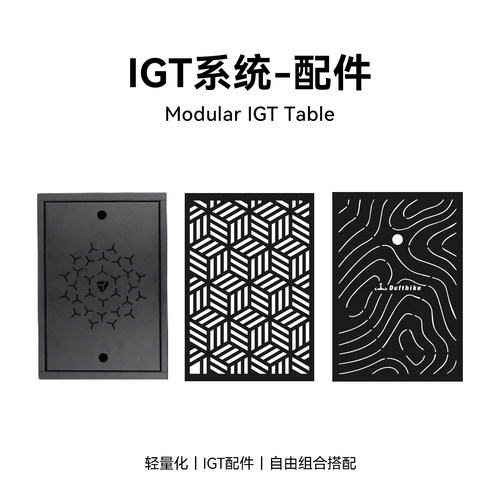 Defthike/迪飞客igt桌扩展配件