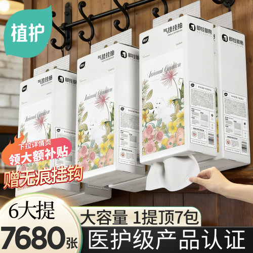 6提320抽4层植护赠挂钩