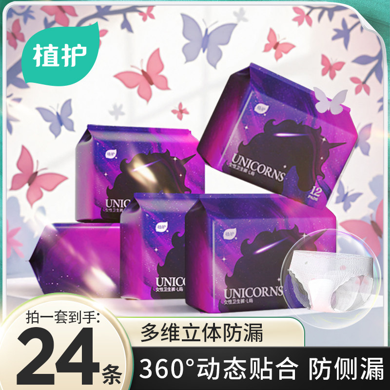 植护安睡裤女经期用防漏透气安心裤夜安裤产妇拉拉裤安全裤卫生巾