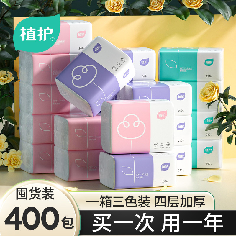 囤货装植护气垫抽纸巾餐巾纸家用整箱实惠装面巾纸抽批商用卫生纸,洗护清洁剂/卫生巾/纸/香薰,抽纸,淘宝优惠券,粉丝福利购,淘宝优惠卷