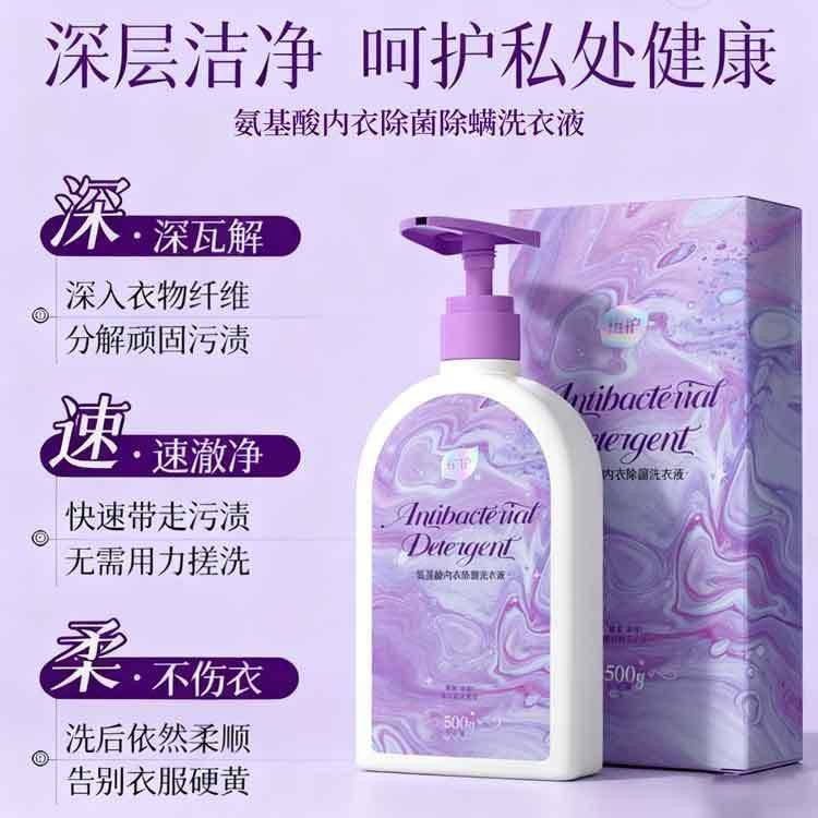 植护内衣洗衣液专洗内裤除菌99%去黄去血渍清洗剂官方旗舰店正品,洗护清洁剂/卫生巾/纸/香薰,浓缩洗衣液,淘宝优惠券,粉丝福利购,淘宝优惠卷