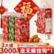植护3大提共3000张新年悬挂式 抽纸实惠装 餐巾纸厕纸擦手卫生纸巾