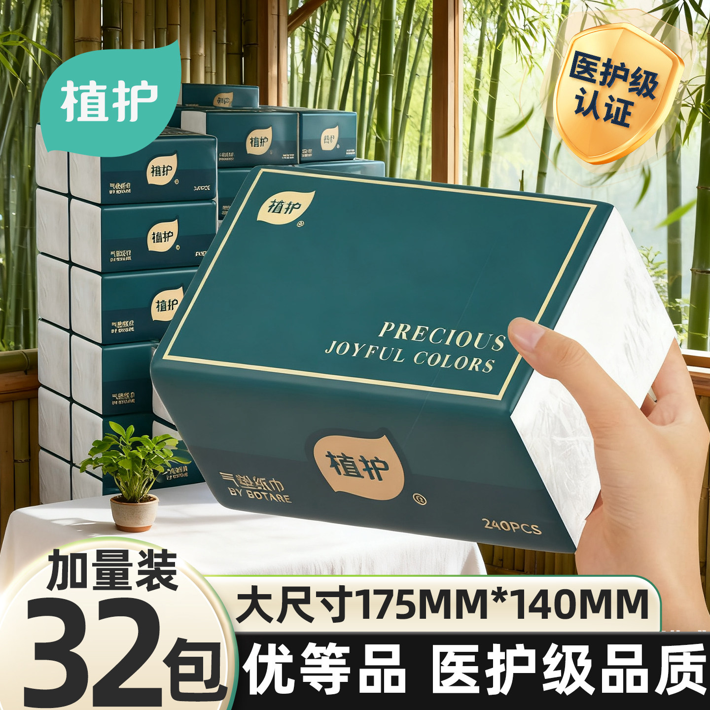 植护32大包抽纸整箱批餐巾纸面巾纸家用擦手厕纸抽实惠装卫生纸巾,洗护清洁剂/卫生巾/纸/香薰,抽纸,淘宝优惠券,粉丝福利购,淘宝优惠卷