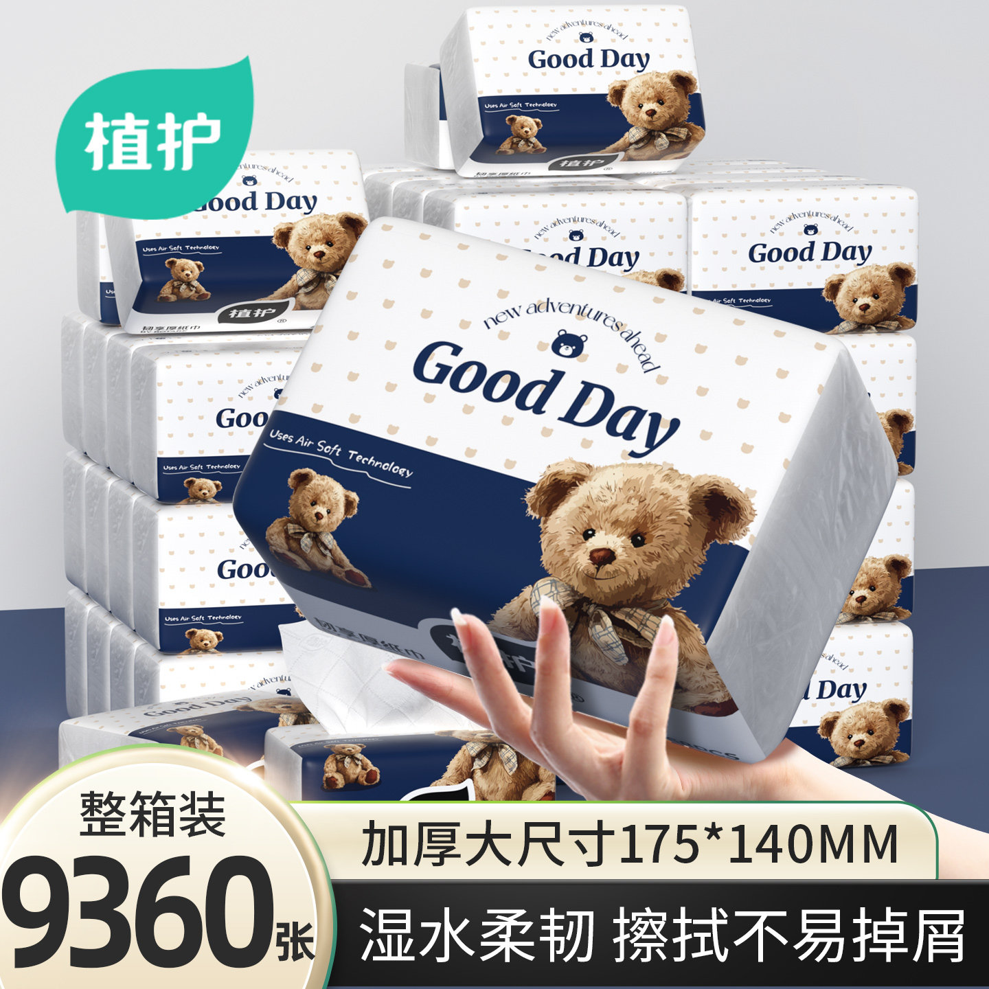 植护大包抽纸实惠装整箱纸巾纸抽厕所卫生纸家用餐巾纸擦手面巾纸,洗护清洁剂/卫生巾/纸/香薰,抽纸,淘宝优惠券,粉丝福利购,淘宝优惠卷