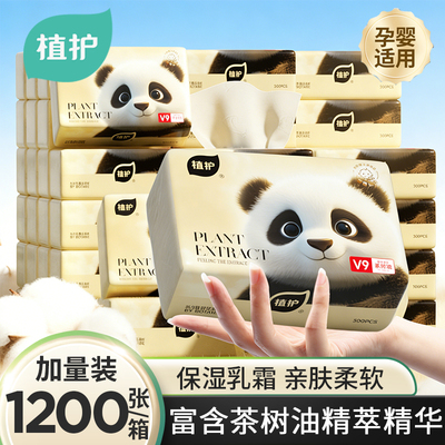 植护16大包云柔巾婴儿专用保湿纸