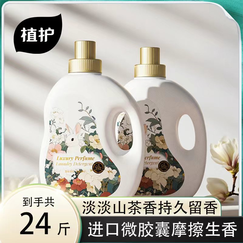 植护洗衣液补充装持久留香