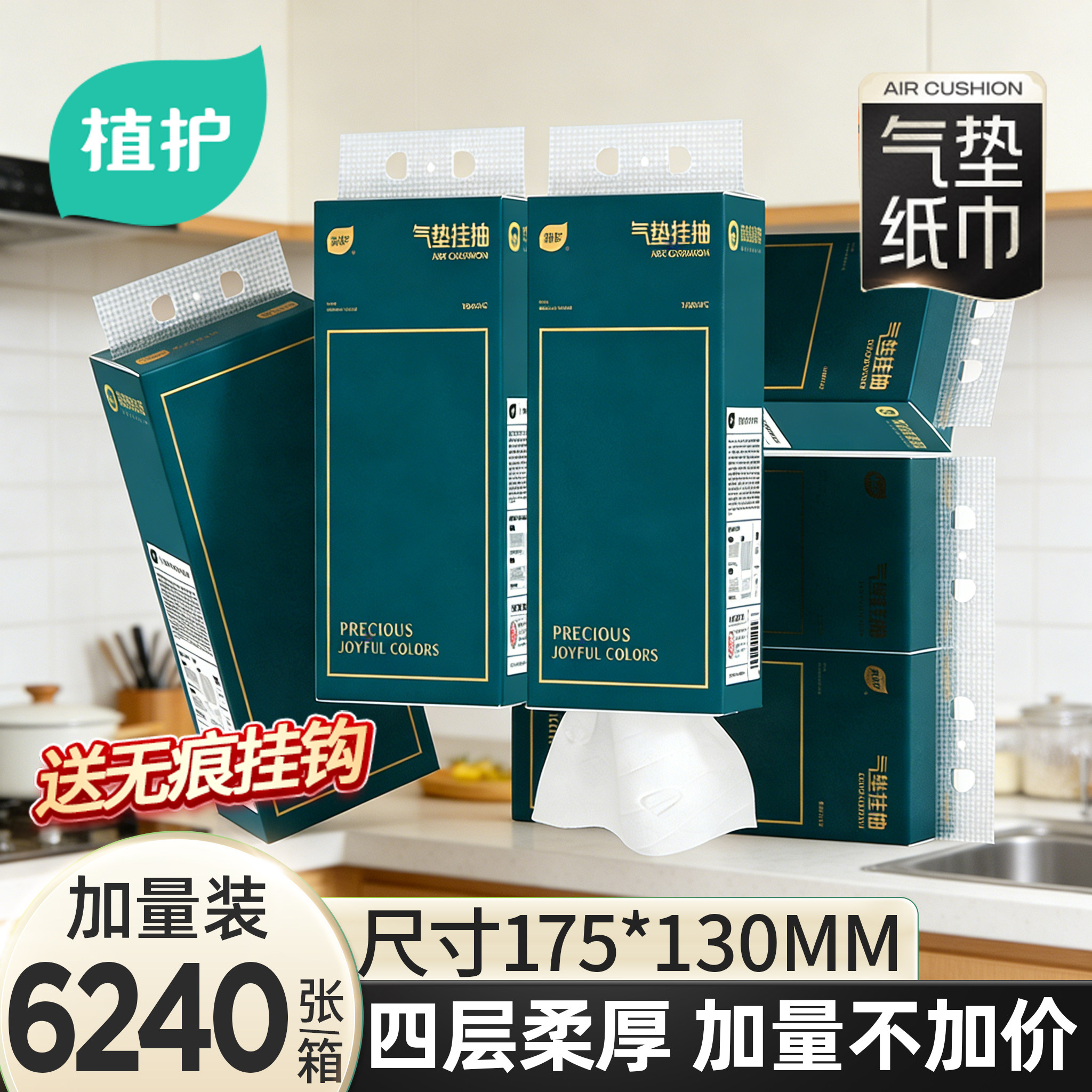 植护6大提悬挂式抽纸大包纸巾家用实惠餐巾纸厕所擦手面巾卫生纸,汽车用品/电子/清洗/改装,车载清洁用品,淘宝优惠券,粉丝福利购,淘宝优惠卷