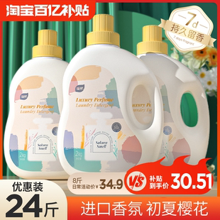 植护香水洗衣液整箱批家用香味持久留香补充袋实惠装 官方旗舰店