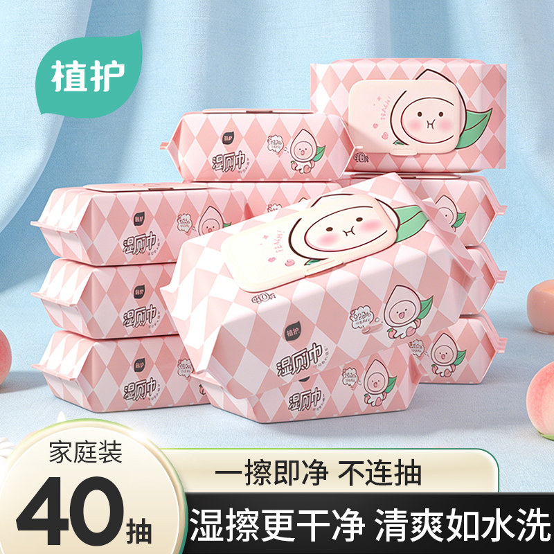 植护湿厕纸家用实惠装男女士私处擦屁屁专用湿巾洁厕巾孕妇湿手纸
