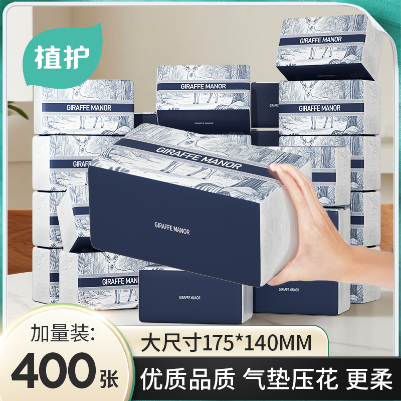 植护官方旗舰店实惠卫生纸家用纸巾整箱抽纸餐巾纸正品一箱面巾纸,洗护清洁剂/卫生巾/纸/香薰,抽纸,淘宝优惠券,粉丝福利购,淘宝优惠卷