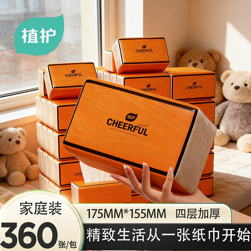 植护大包抽纸餐巾纸大尺寸家用实惠装整箱批厕纸擦手卫生纸面巾纸,洗护清洁剂/卫生巾/纸/香薰,抽纸,淘宝优惠券,粉丝福利购,淘宝优惠卷
