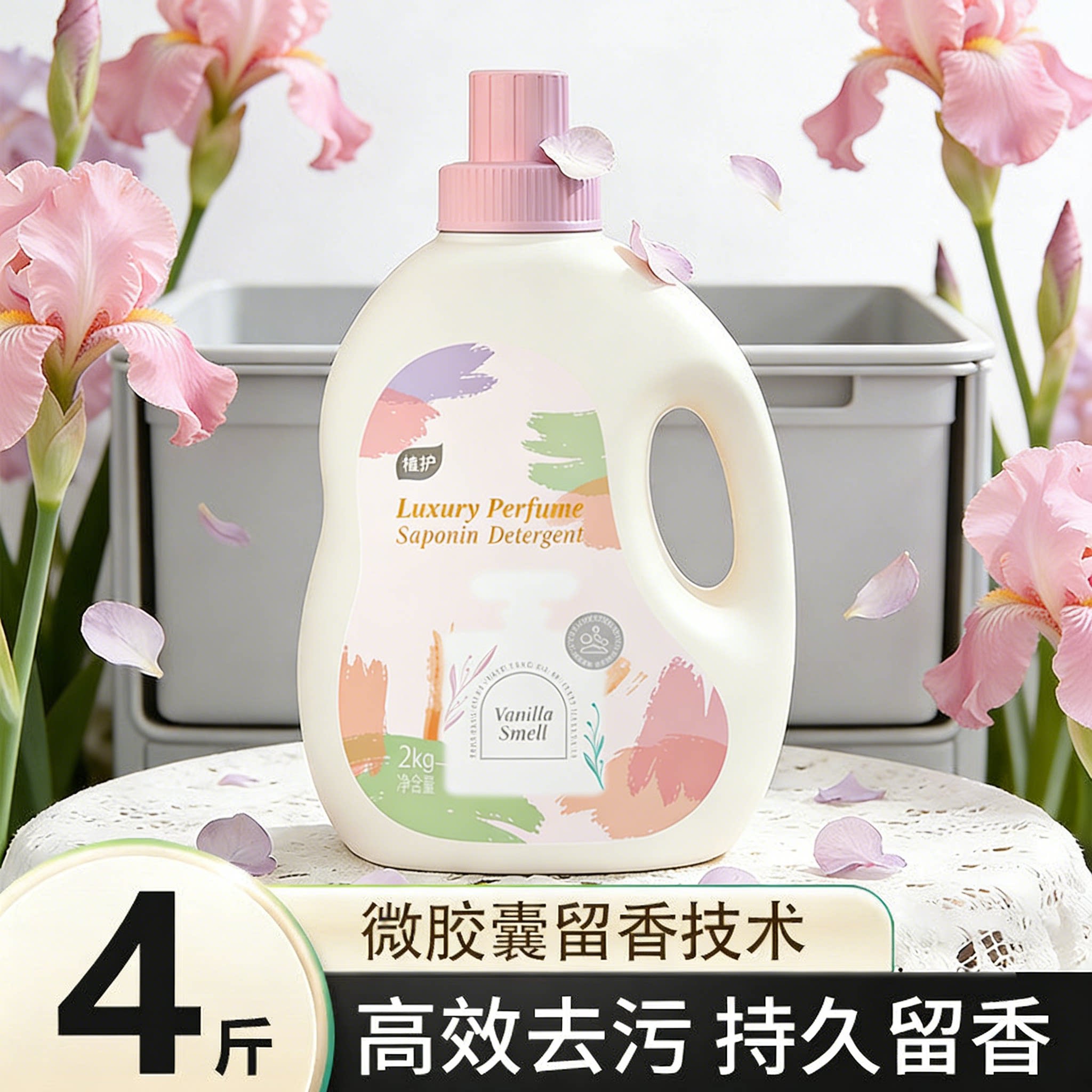 植护香水洗衣液持久留香72小时家用去渍婴儿官方旗舰店品牌正品