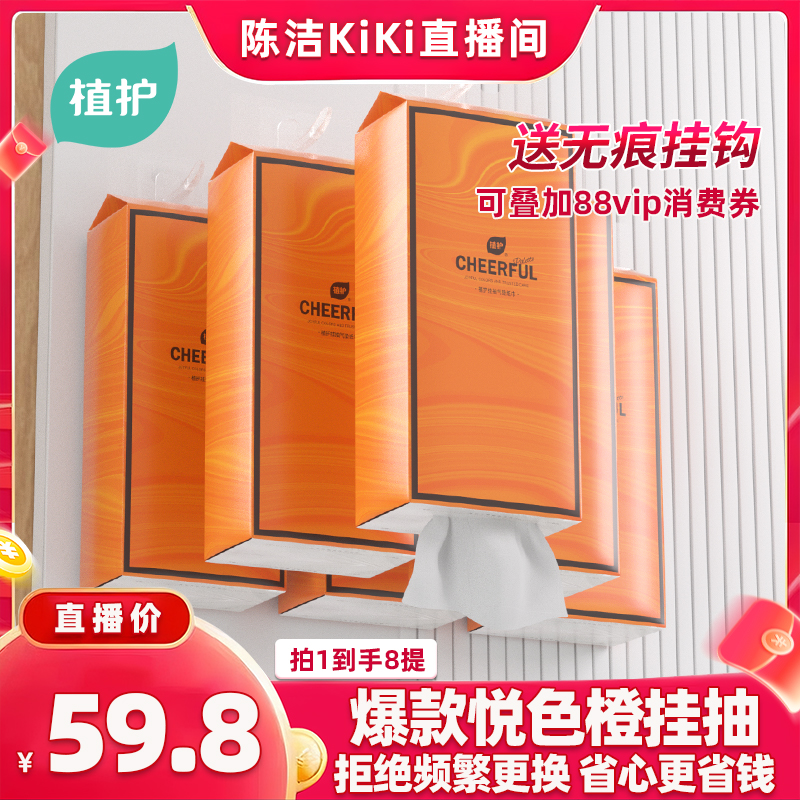 荣登天猫双11家清必买榜第1名