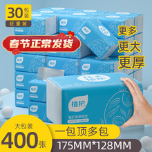 大包餐巾纸家用实惠装植护卫生纸巾