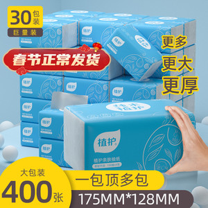 大包餐巾纸家用实惠装植护卫生纸巾