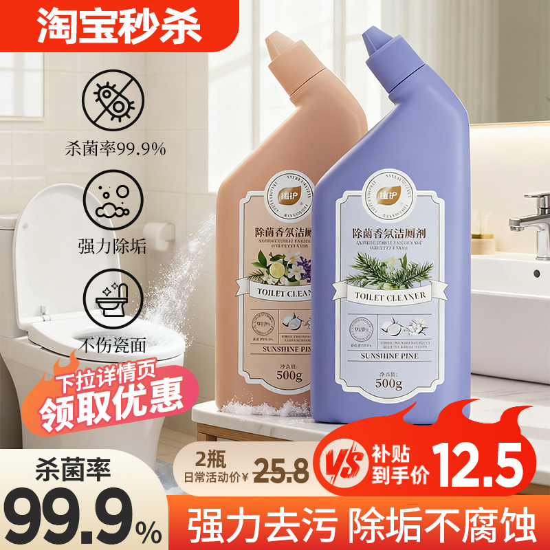 植护洁厕灵厕所马桶清洁剂卫生间强力除垢除臭除菌清香型去污去黄
