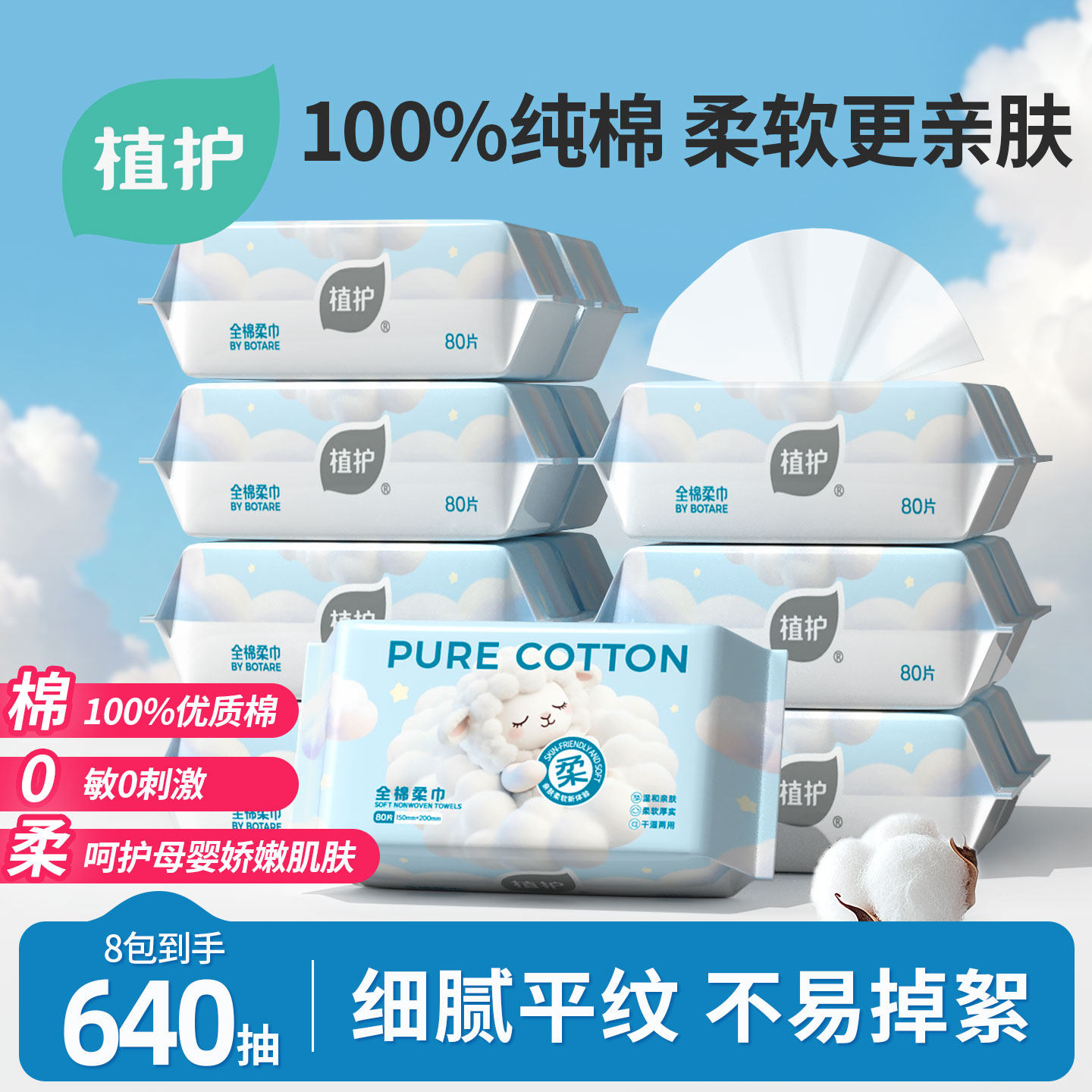 植护100%全棉洗脸巾婴儿新生专用