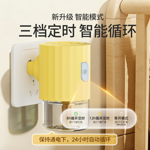植护蚊香液无味室内家用套装插电式热蚊香器专研驱蚊虫液水补充液