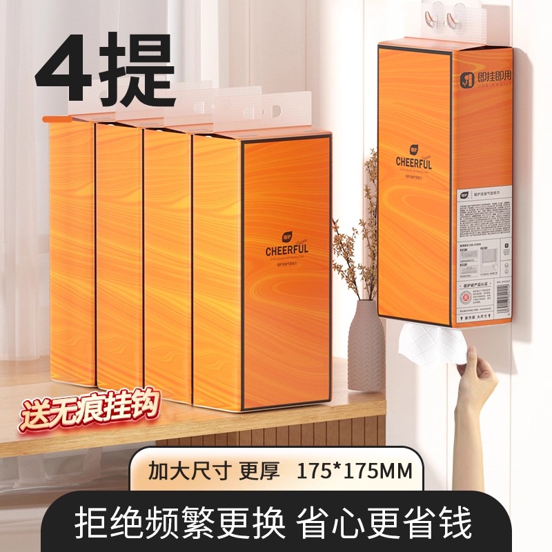 植护大包医护级悬挂式抽纸加厚