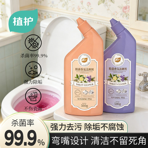 植护马桶洁厕灵强力除垢