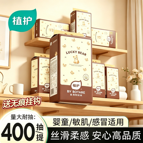 植护大包悬挂柔软纸巾婴儿擦屁屁