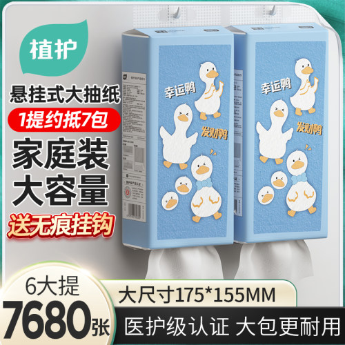 植护可爱卡通大包气垫悬挂式抽纸