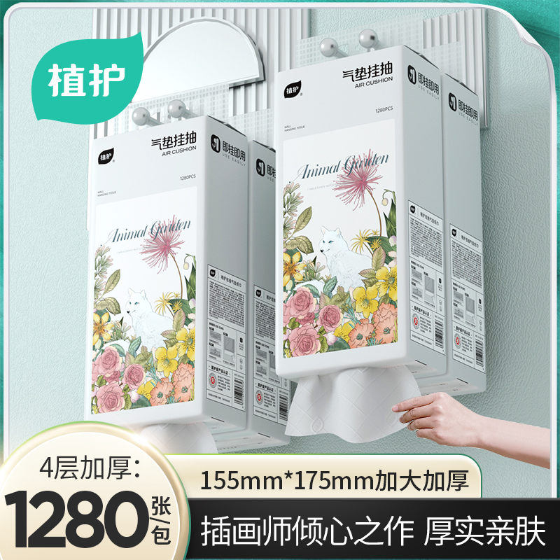 植护悬挂式大包抽纸家用实惠装整箱批餐巾纸巾厕纸婴儿卫生纸商用