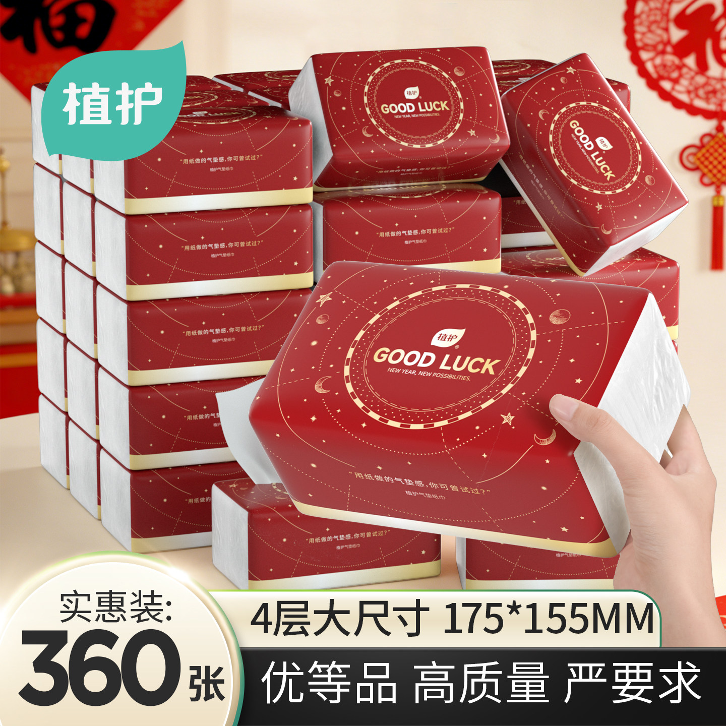 植护大包抽纸家用实惠装整箱批餐巾纸面巾纸擦手卫生纸厕纸巾纸抽,洗护清洁剂/卫生巾/纸/香薰,抽纸,淘宝优惠券,粉丝福利购,淘宝优惠卷