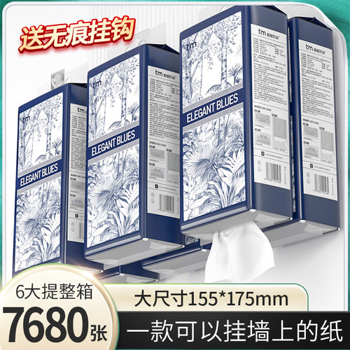 植护320抽大包中国风悬挂式抽纸
